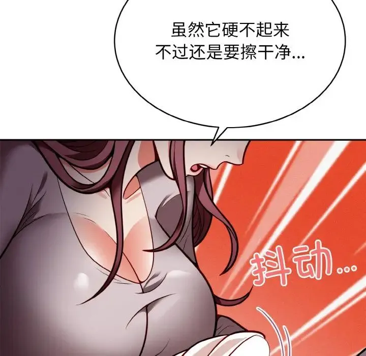 身体互换 - 第2话 - page 24