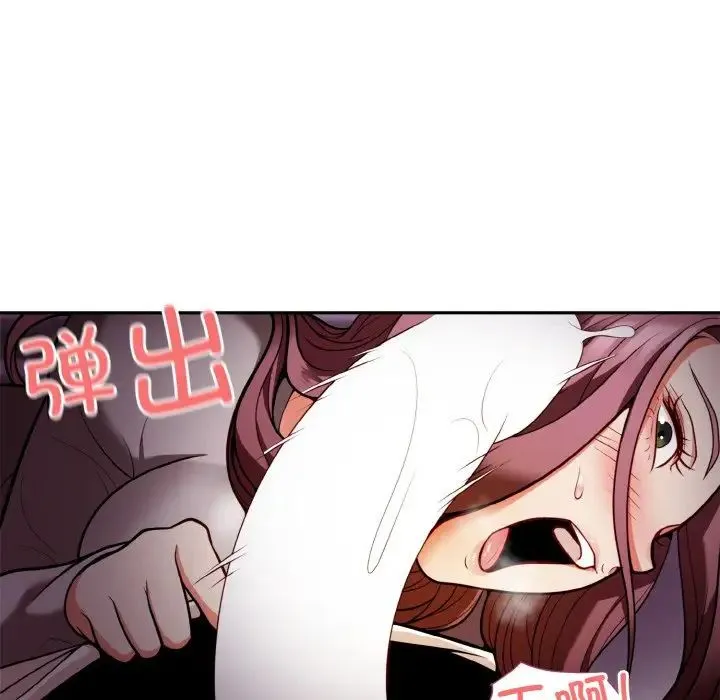 身体互换 - 第2话 - page 26