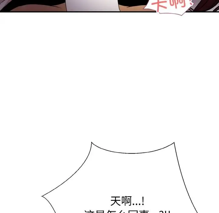 身体互换 - 第2话 - page 27