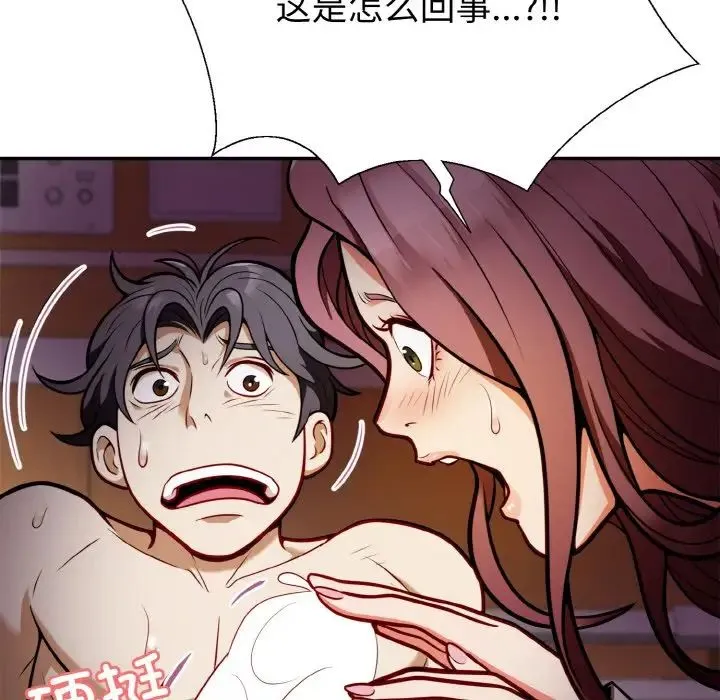 身体互换 - 第2话 - page 28