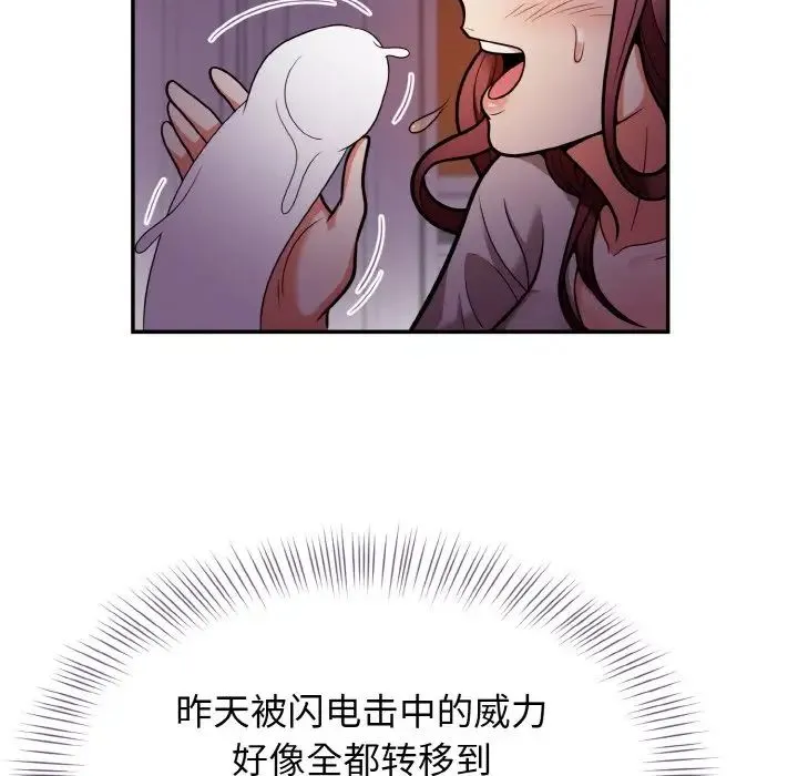 身体互换 - 第2话 - page 34