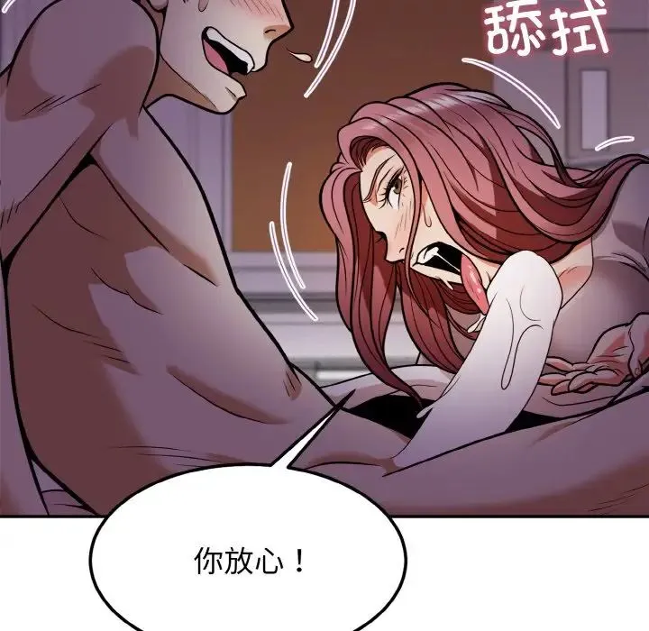 身体互换 - 第2话 - page 38