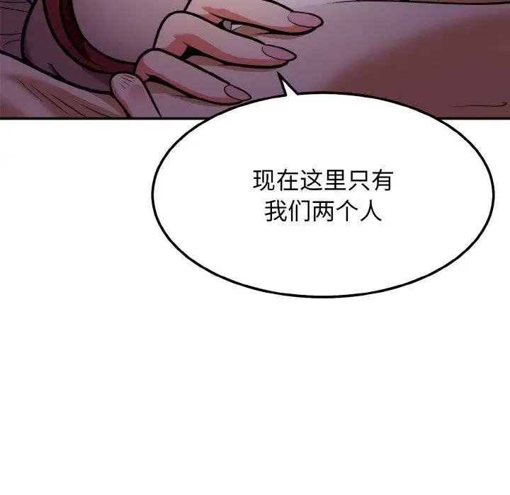 身体互换 - 第2话 - page 41