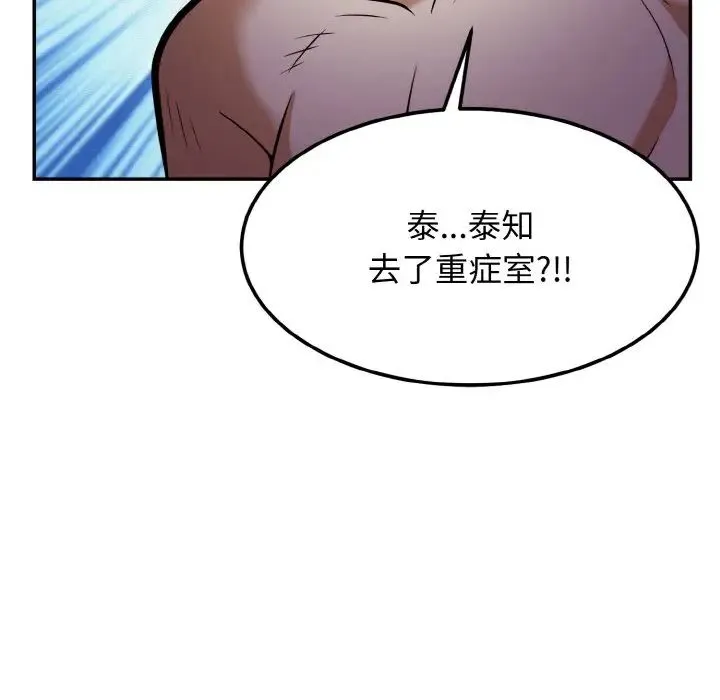 身体互换 - 第2话 - page 43