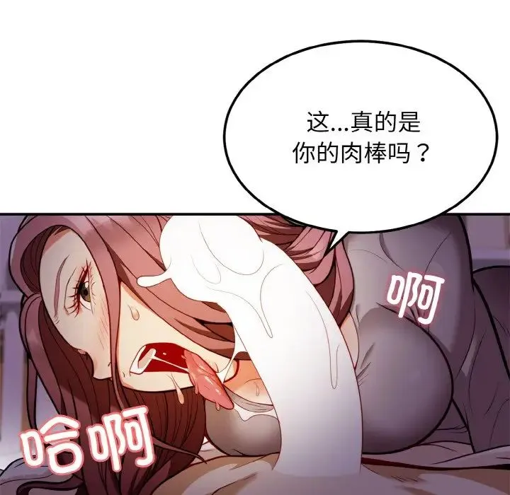 身体互换 - 第2话 - page 44