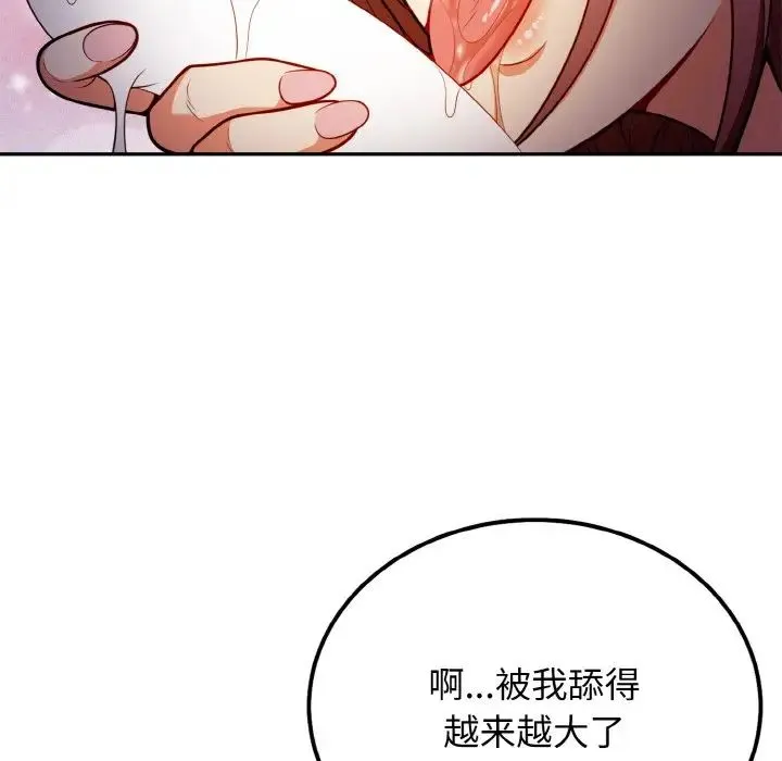 身体互换 - 第2话 - page 46