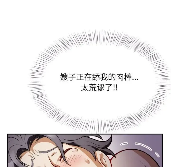 身体互换 - 第2话 - page 49
