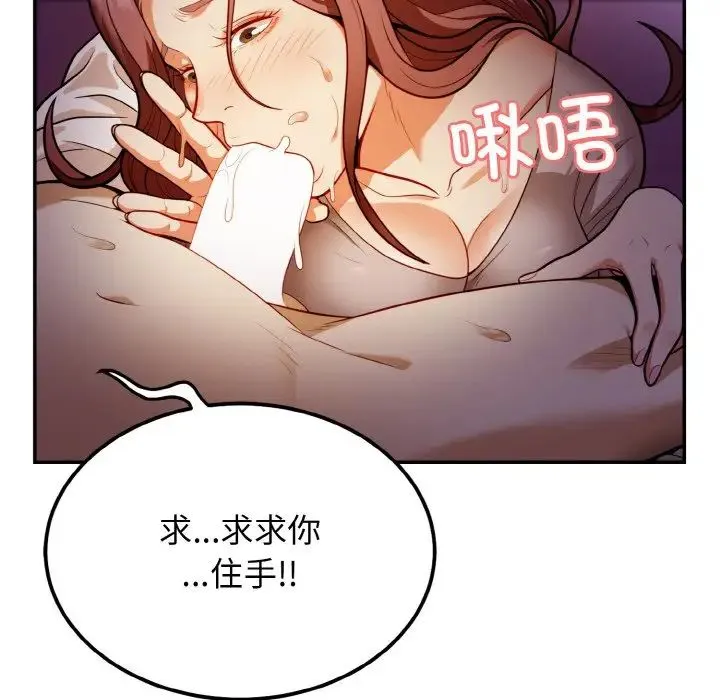 身体互换 - 第2话 - page 52