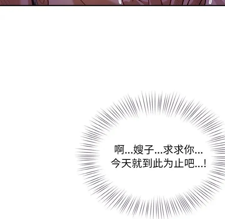 身体互换 - 第2话 - page 55