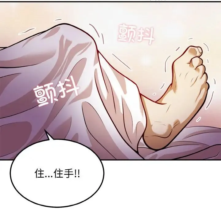 身体互换 - 第2话 - page 56