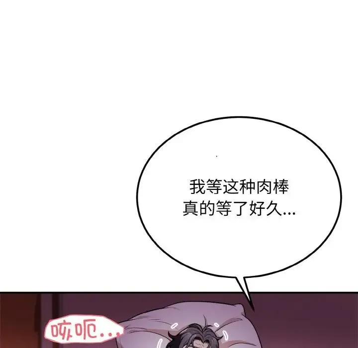 身体互换 - 第2话 - page 57