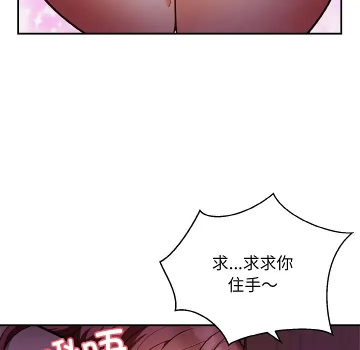 身体互换 - 第2话 - page 61