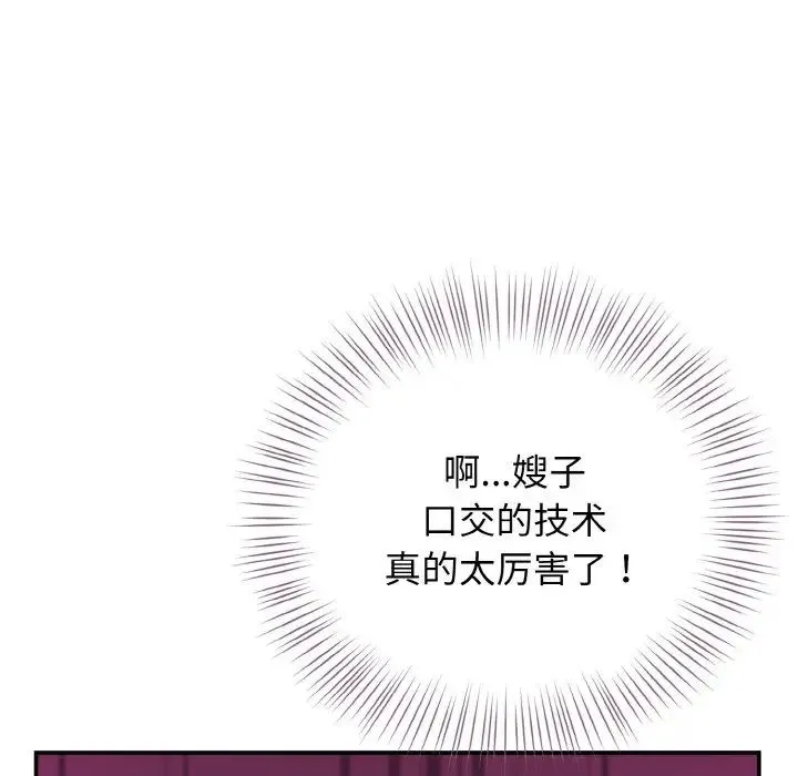 身体互换 - 第2话 - page 63
