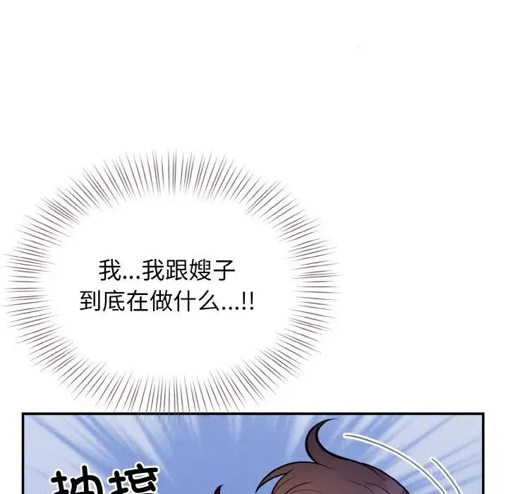 身体互换 - 第2话 - page 65