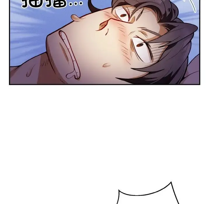 身体互换 - 第2话 - page 66