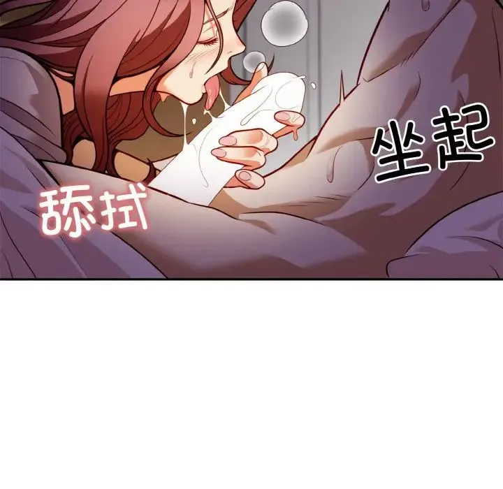 身体互换 - 第2话 - page 68