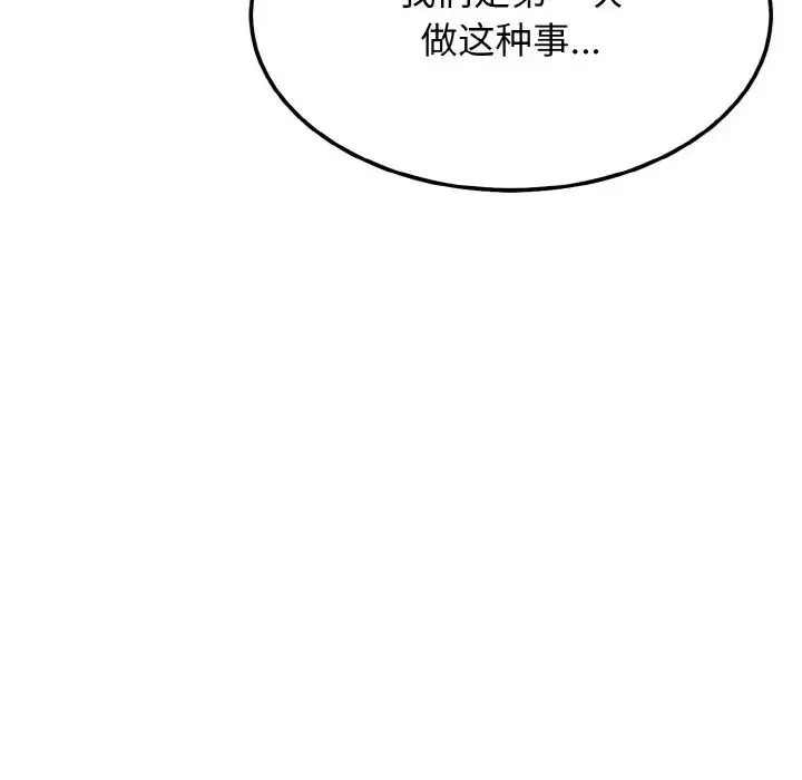身体互换 - 第2话 - page 82