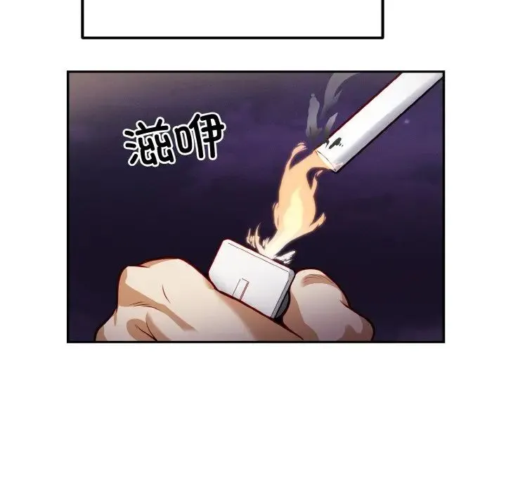 身体互换 - 第2话 - page 109