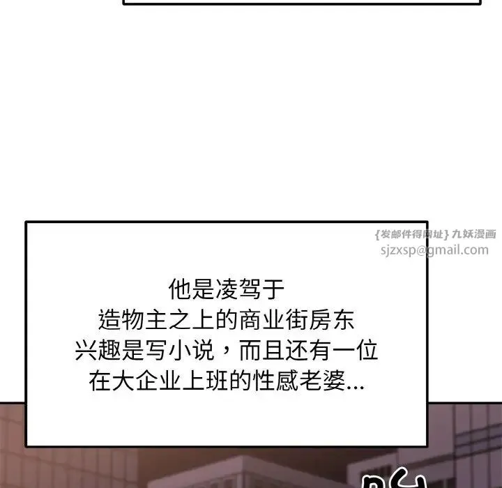 身体互换 - 第2话 - page 112