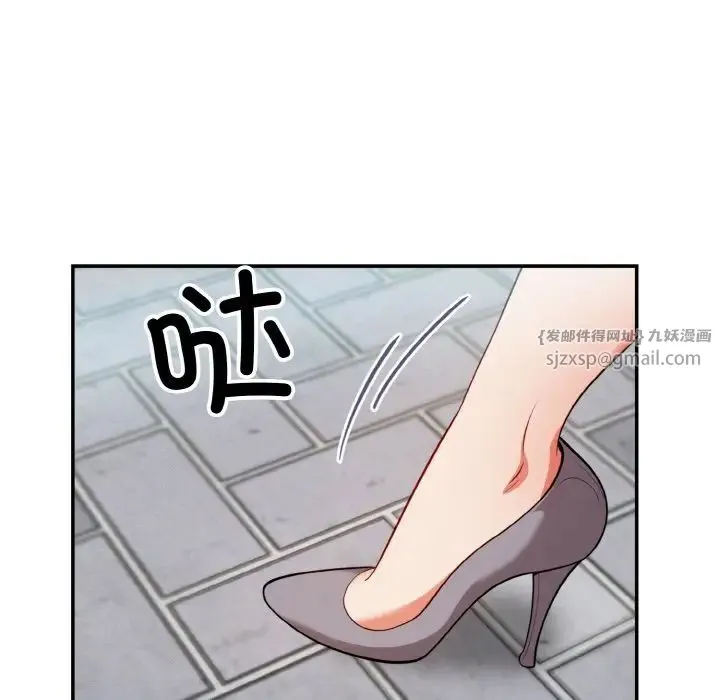 身体互换 - 第2话 - page 124