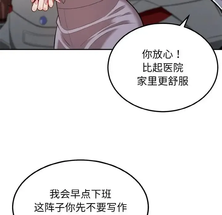 身体互换 - 第2话 - page 127
