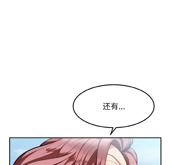 身体互换 - 第2话 - page 129