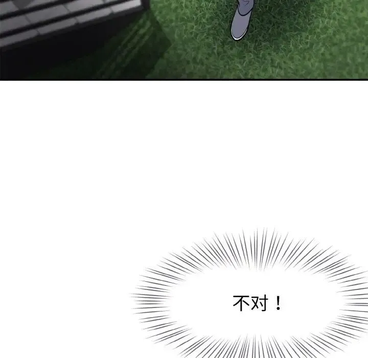 身体互换 - 第2话 - page 137