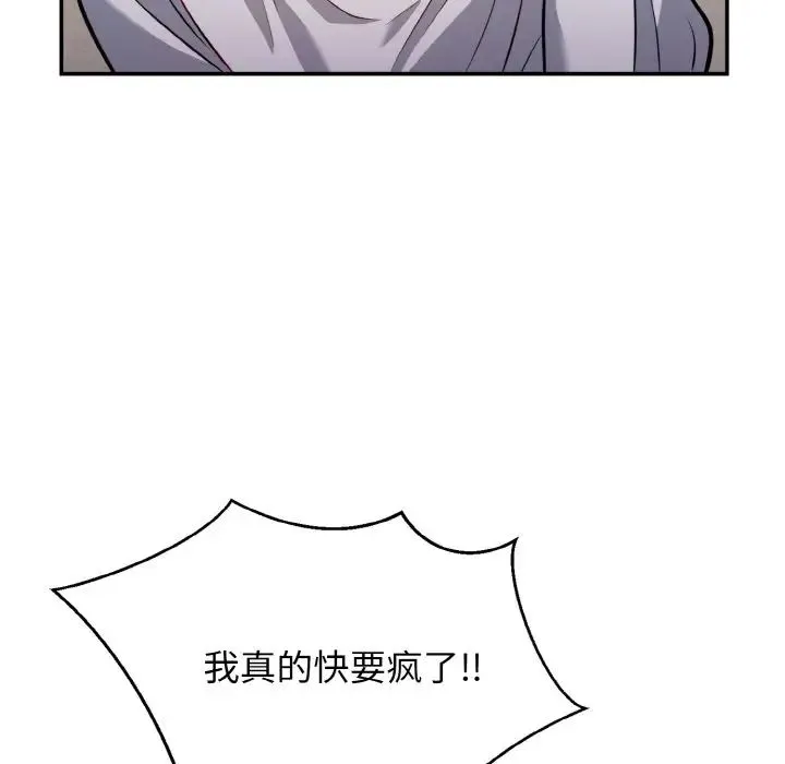 身体互换 - 第2话 - page 147
