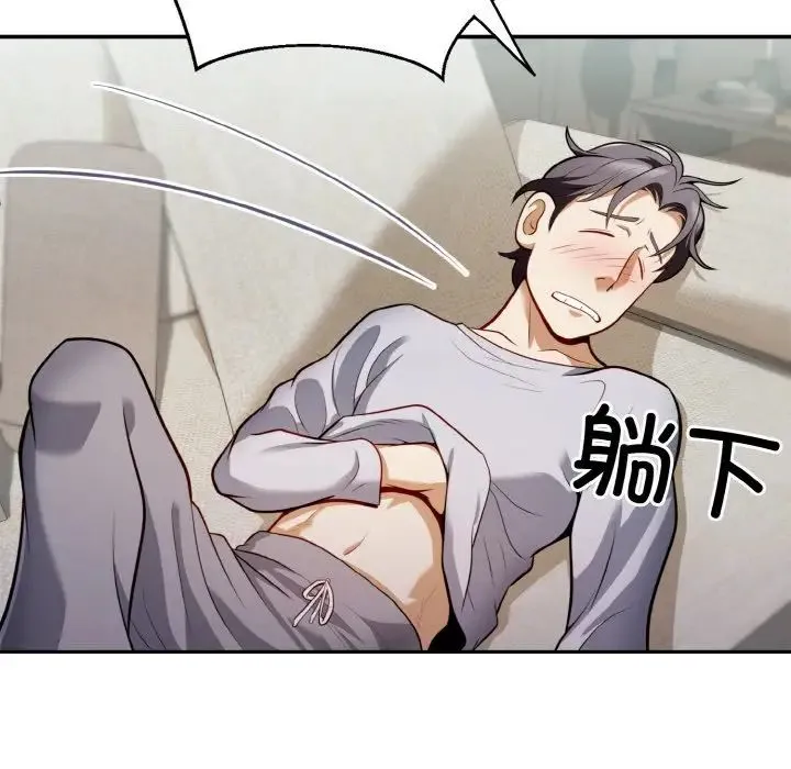 身体互换 - 第2话 - page 148