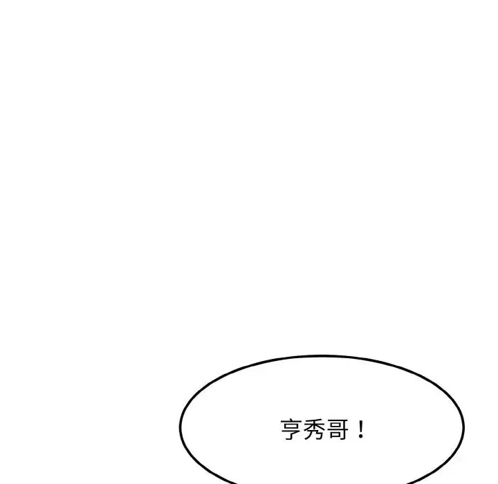 身体互换 - 第2话 - page 149