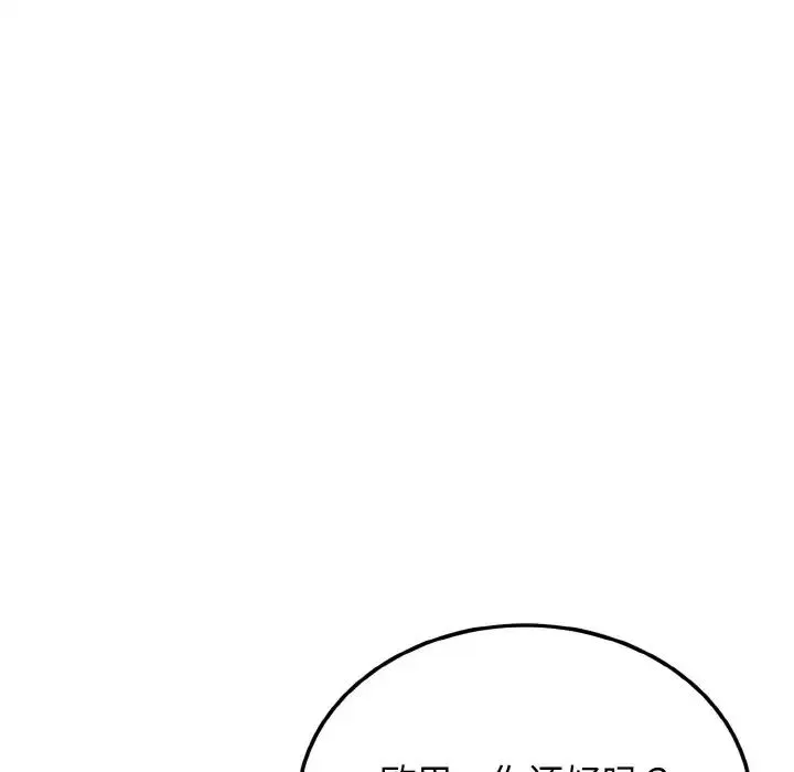 身体互换 - 第2话 - page 151