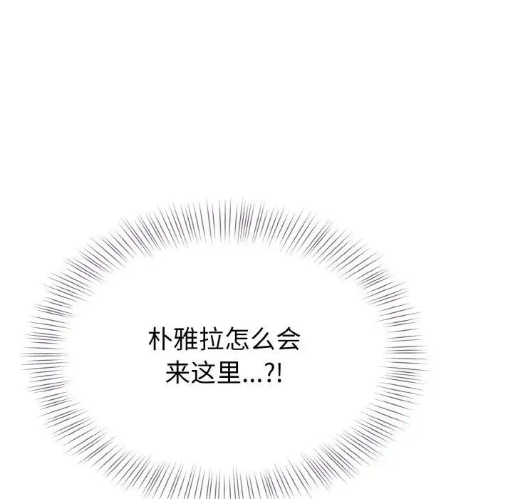 身体互换 - 第2话 - page 154