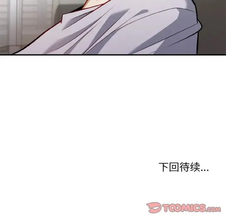 身体互换 - 第2话 - page 156