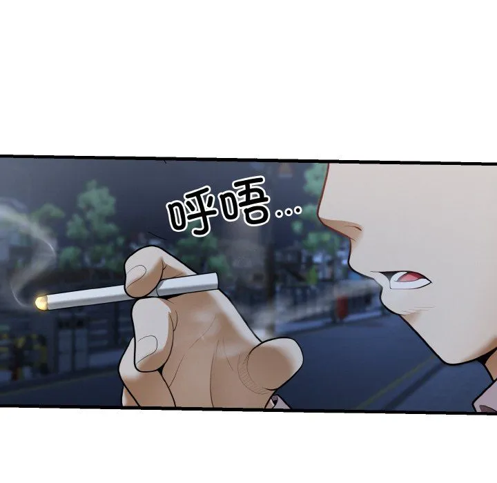 身体互换 - 第12話 - page 6