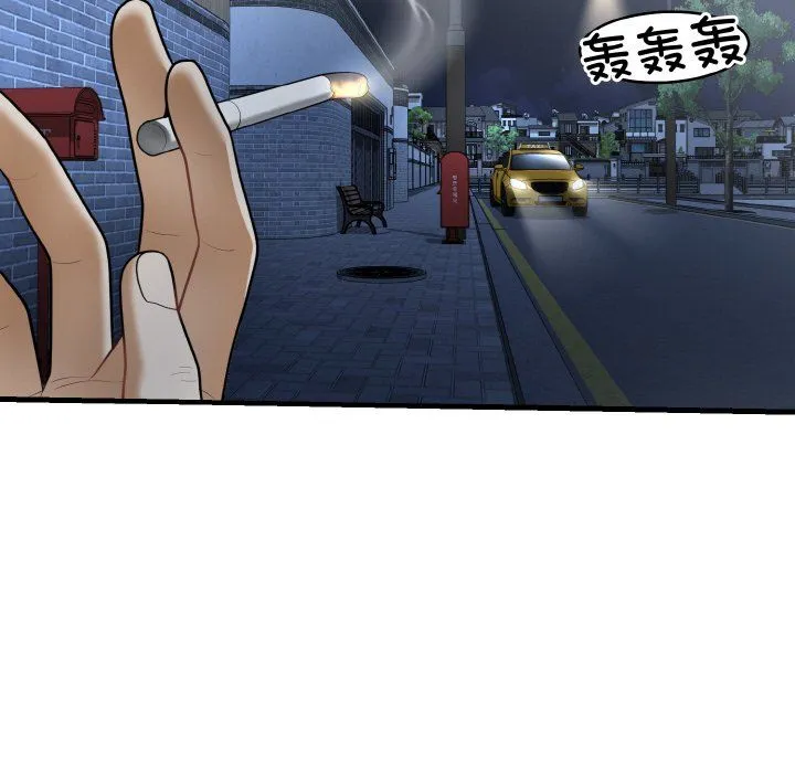 身体互换 - 第12話 - page 10