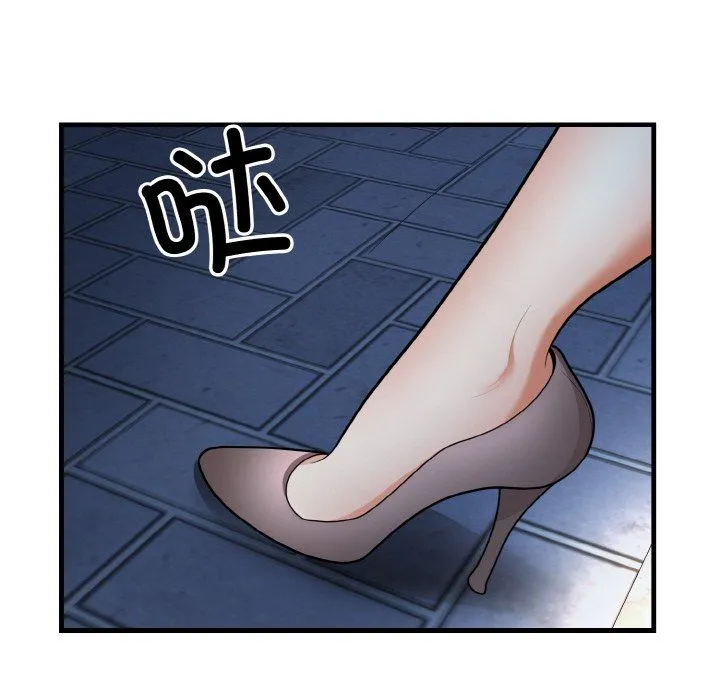 身体互换 - 第12話 - page 13
