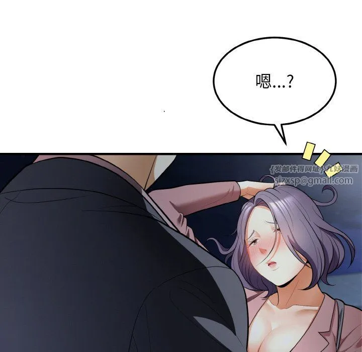 身体互换 - 第12話 - page 17