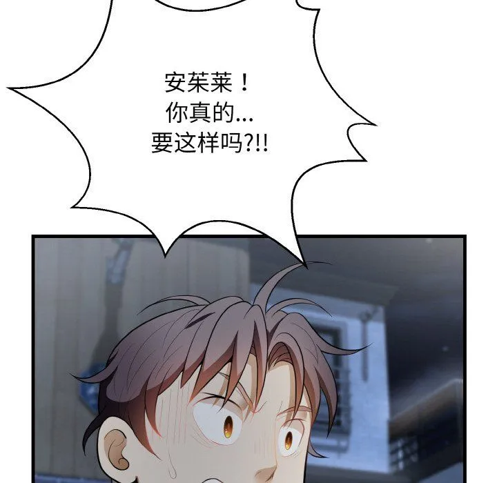 身体互换 - 第12話 - page 19