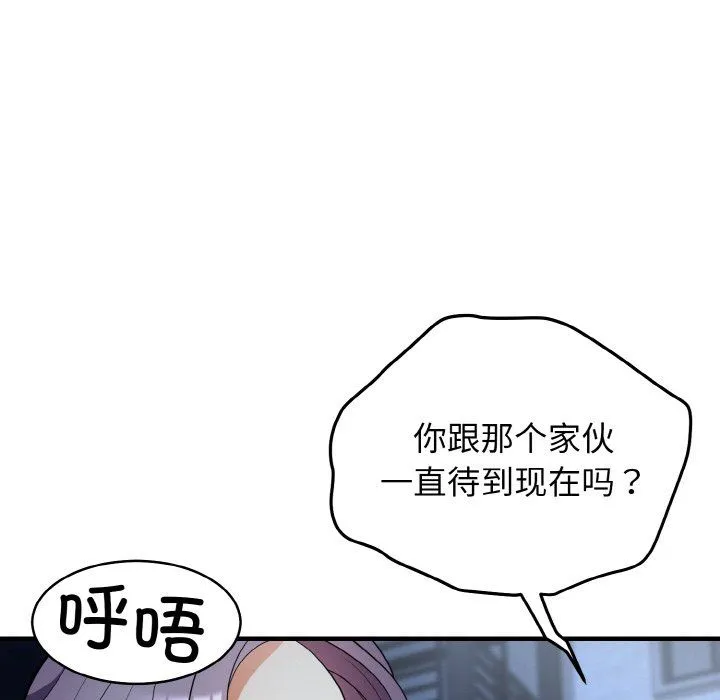 身体互换 - 第12話 - page 23