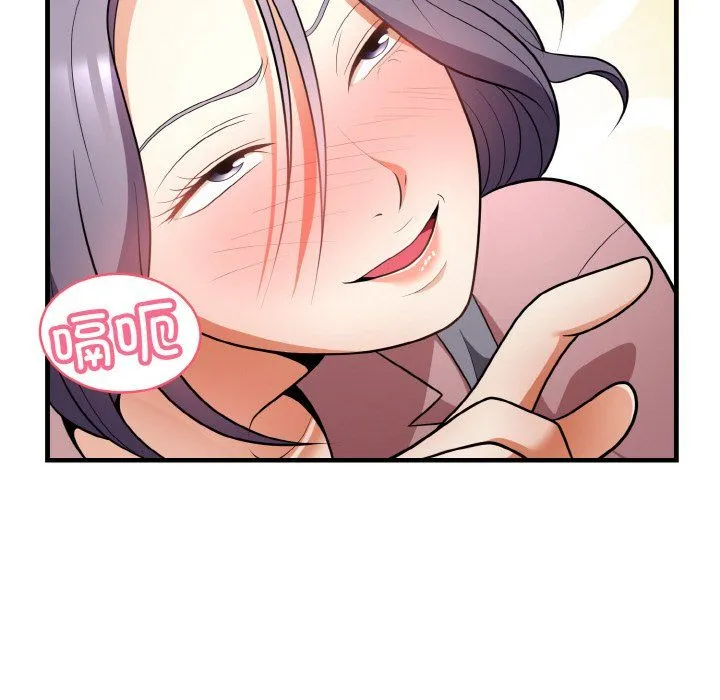 身体互换 - 第12話 - page 31