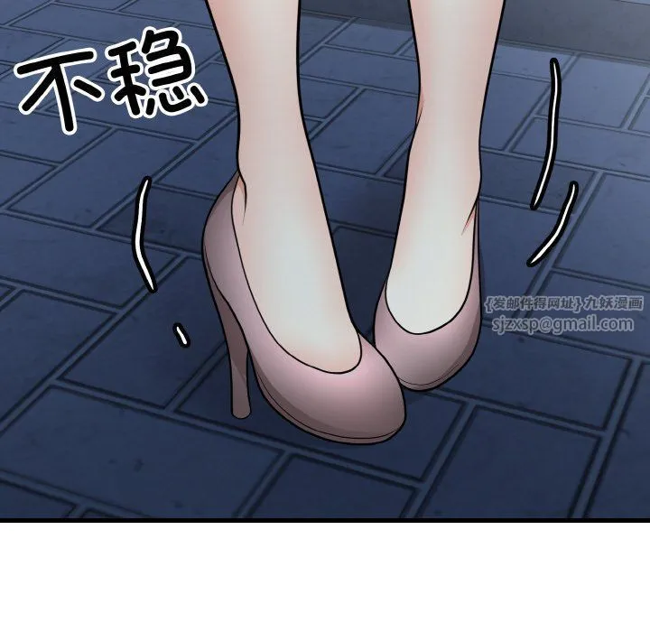 身体互换 - 第12話 - page 33