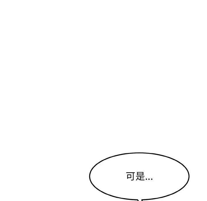 身体互换 - 第12話 - page 34