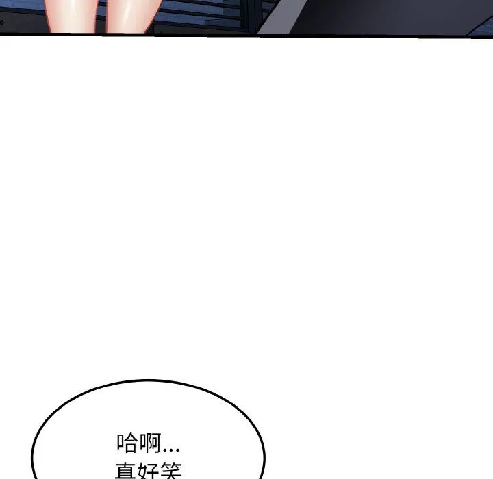 身体互换 - 第12話 - page 38