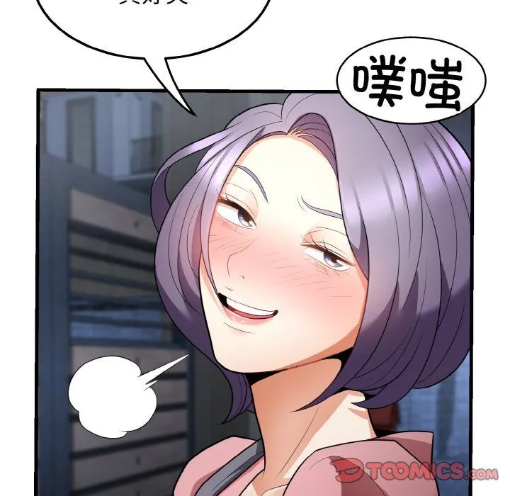 身体互换 - 第12話 - page 39