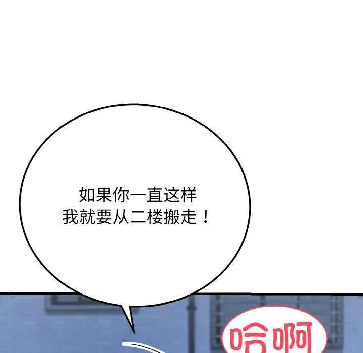身体互换 - 第12話 - page 54