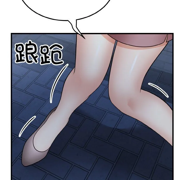 身体互换 - 第12話 - page 58