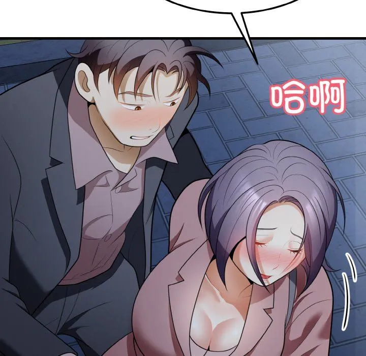 身体互换 - 第12話 - page 60
