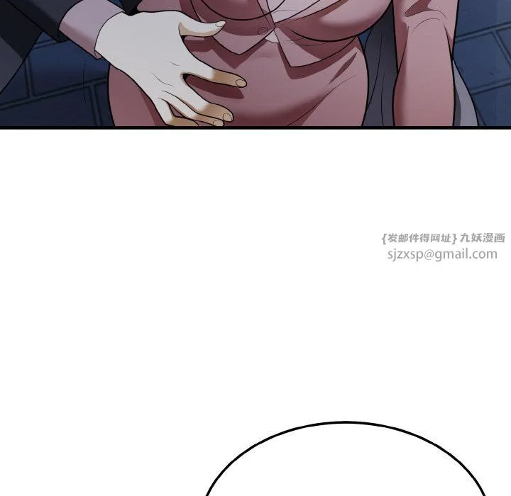 身体互换 - 第12話 - page 61