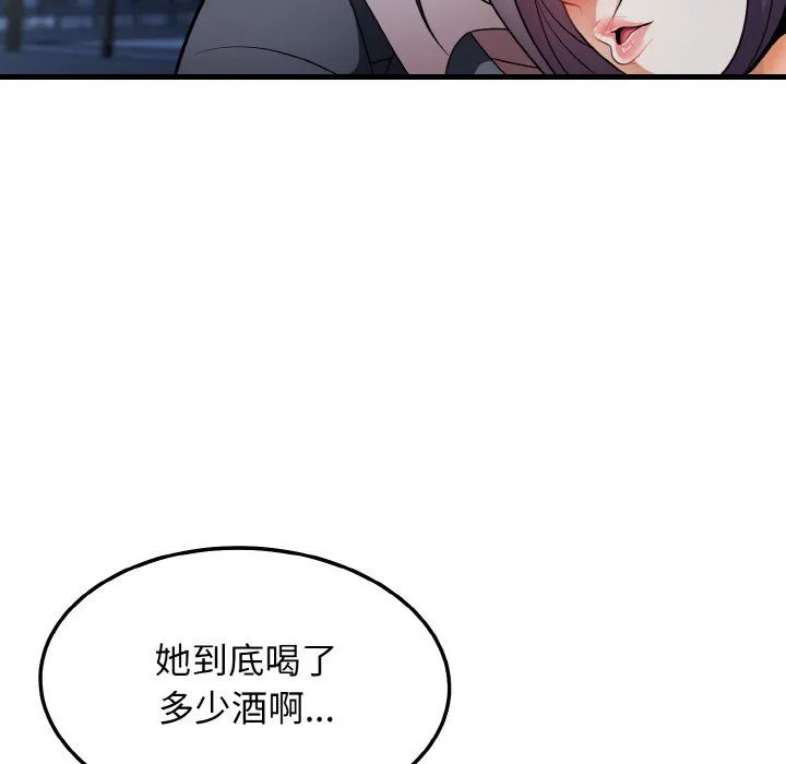 身体互换 - 第12話 - page 63