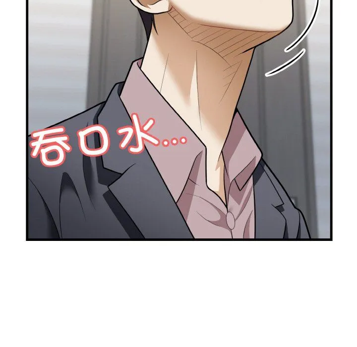 身体互换 - 第12話 - page 82